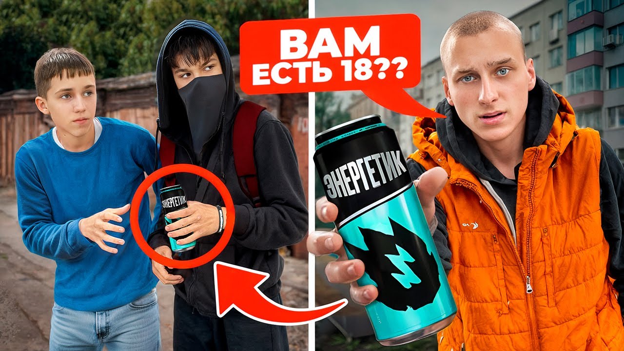 ВИТАЛИК наказал МАЛОЛЕТНЕГО Курьера ЭНЕРГЕТИКОВ! ПРОДАВАЛ в 14 ЛЕТ...Школьники ОБНАГЛЕЛИ!