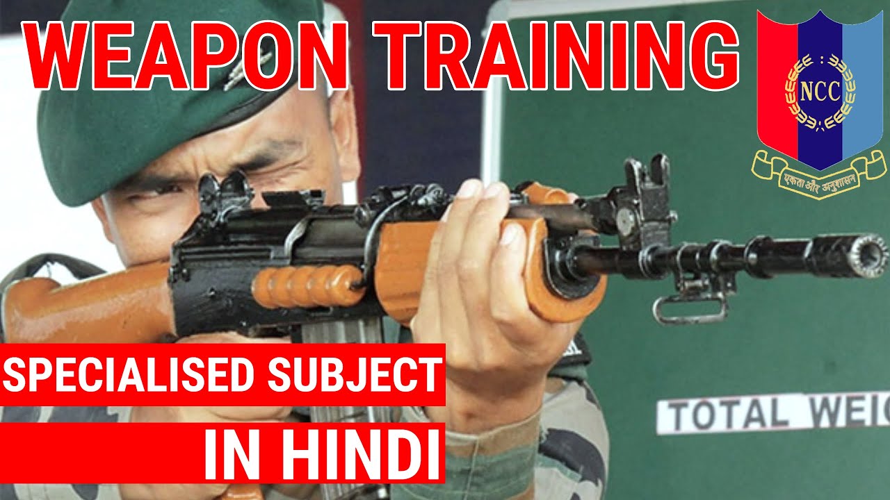 All About Weapon Training In NCC | Specialized subject | In Hindi with PDF