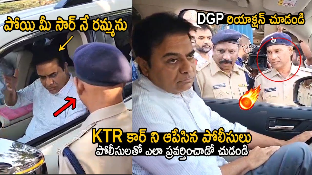 KTR Shocking Behavior With DGP | Telangana Police Stopped MLA KTR Car On Road | BRS | KCR | FC