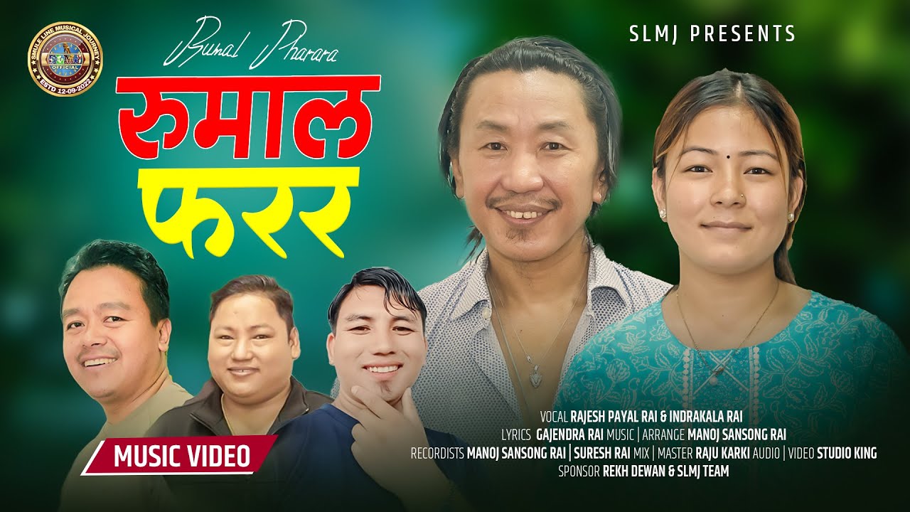 Rumal Farara~Rajesh Payal Rai & Indrakala Rai|Gajendra Rai|Manoj Sangson Rai|Purbeli Lok Geet|2025