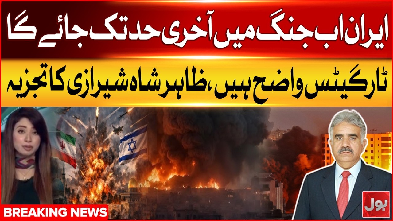 Clear Targets | Clear Message | Zahir Shah Shirazi On Iran&rsquo;s War Strategy | BOL News Breaking