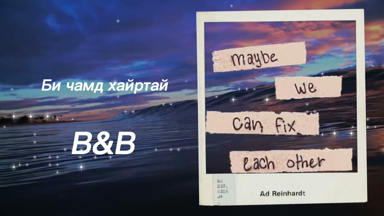 NENE. UKA - Us tsaital hamt Үс цайтал хамт