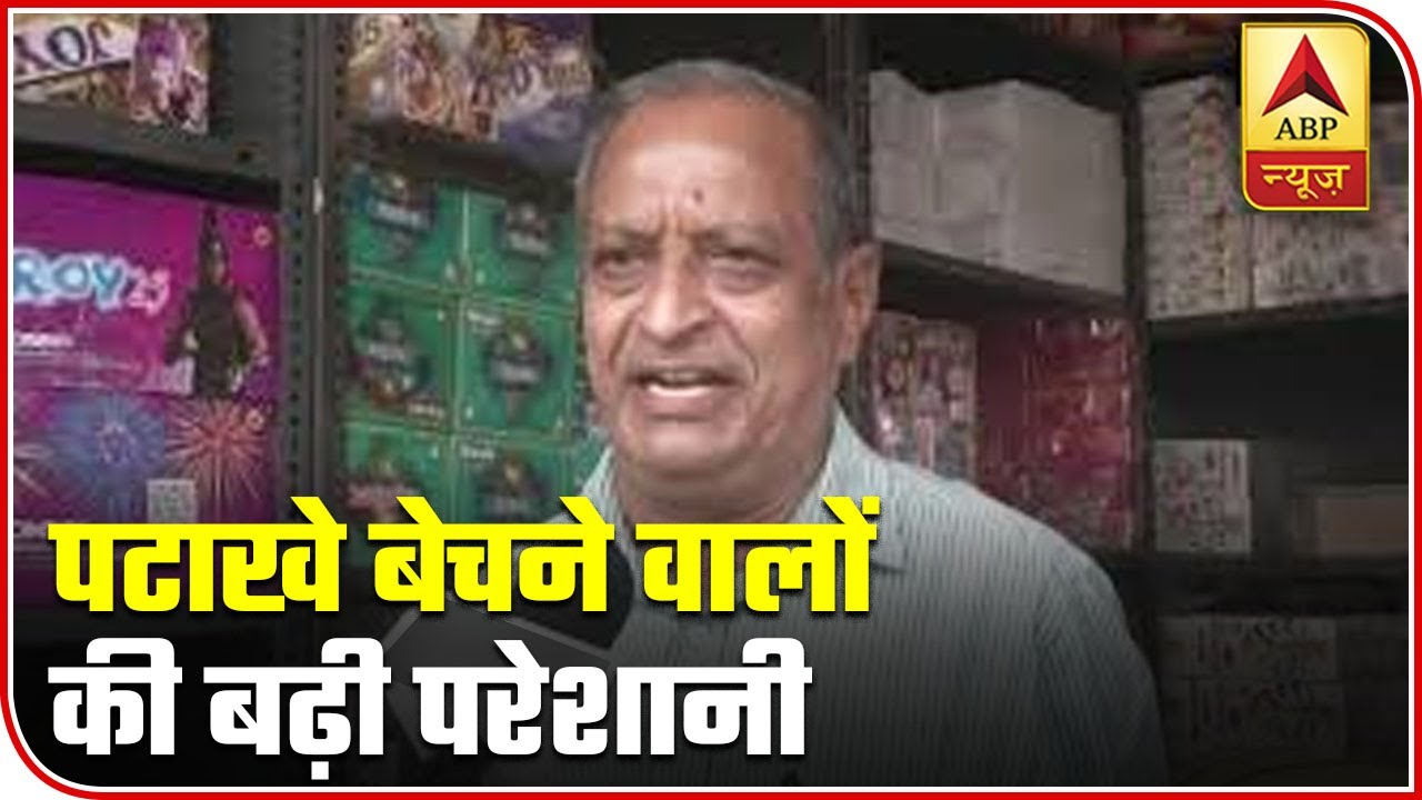 Delhi: Firecrackers Sellers Narrate Their Helplessness Ahead Of Diwali | ABP News