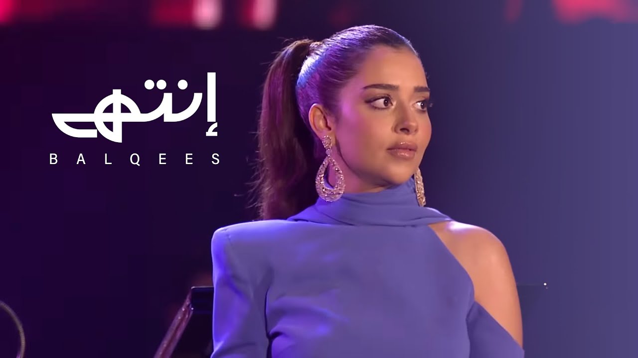 Balqees Live at Expo 2020 | Entaha - إنتهى