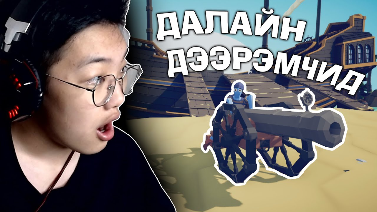 ДАЛАЙН ДЭЭРЭМЧИДТЭЙ ХҮЧ ҮЗЭВ😮