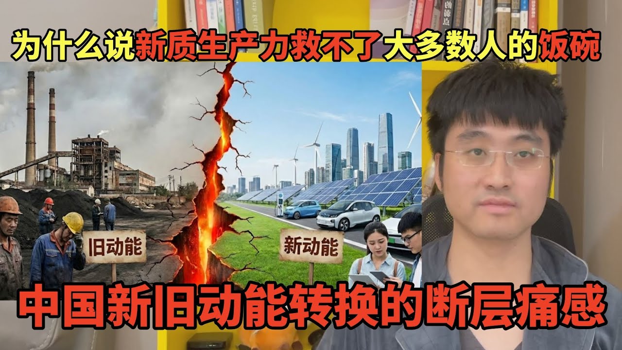 为什么说新质生产力救不了大多数人的饭碗，深度解析中国“新旧动能转换”的断层痛感，中国11月份经济数据大大不如预期，机构对经济的悲观预期加剧 |社会消费品零售总额 | 内需不足 | 产能过剩