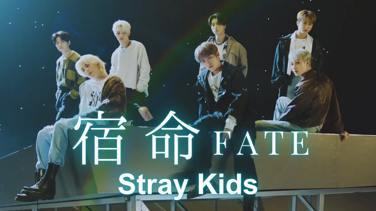 Stray Kids【宿命 (FATE)】日本語字幕 | ROM | FMV