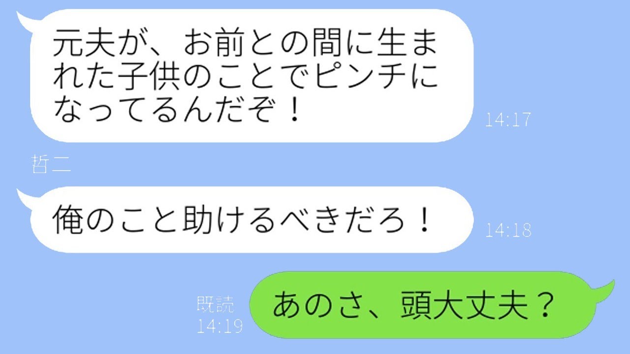私を裏切った元夫が結婚式に呼んできたので、当日に復讐を果たした結果ｗｗｗ【スカッとライン修羅場】