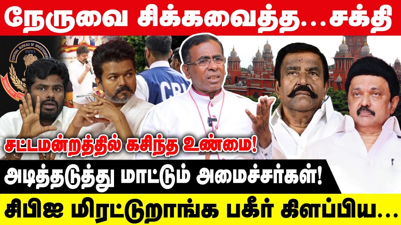 நேருவை சிக்கவைத்த...சக்தி | GUNASEKARAN SAMUEL | சிபிஐ மிரட்டுறாங்க பகீர் கிளப்பிய.|NEHRU| HIGHCOURT
