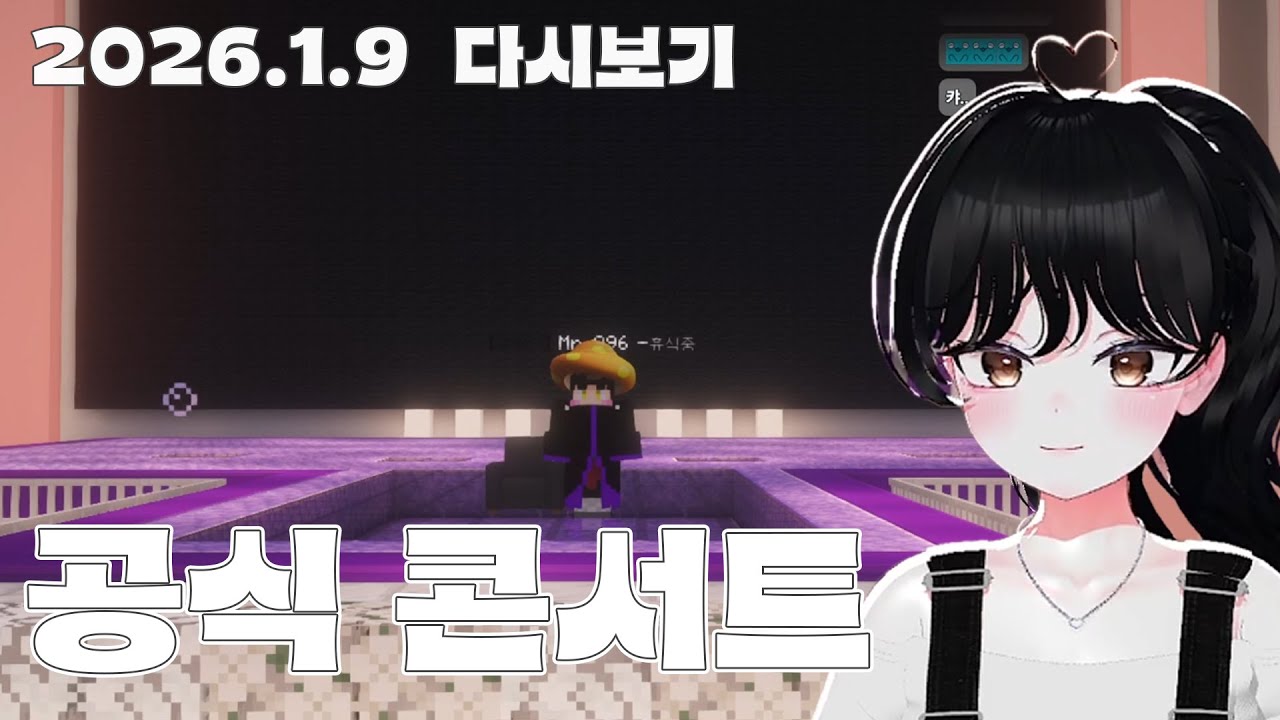 콘서트 1+2부 [신창서버2]