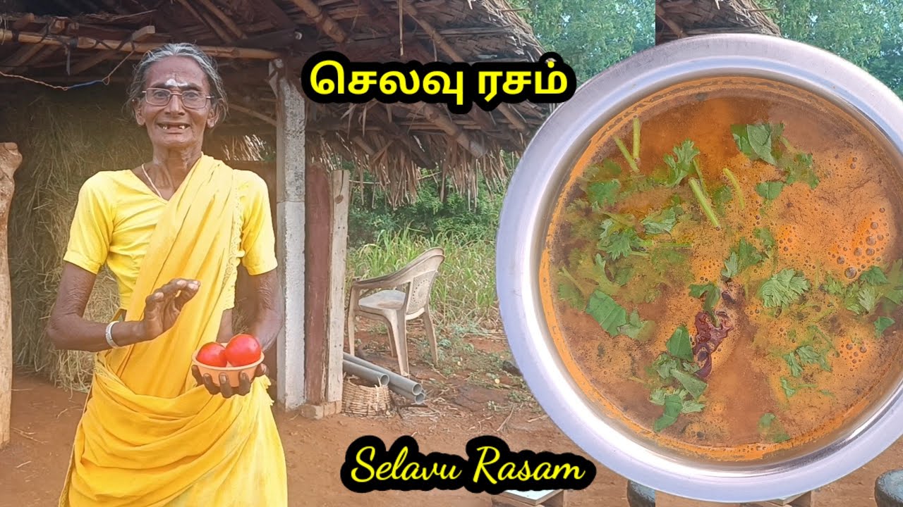 இருமல், தும்மல், #உடல் சோர்வு முதல் #வயிற்றுப்புண் வரை  சீராக்கும் #செலவு ரசம் l #Selavu Rasam