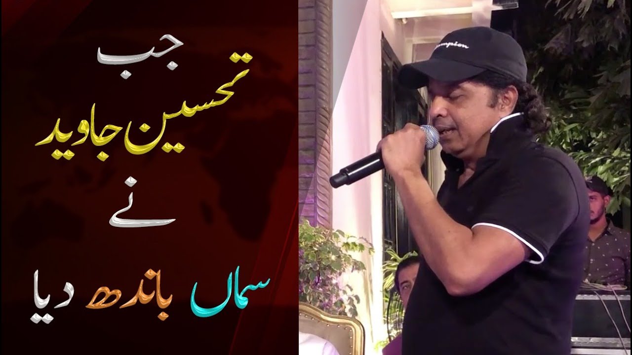 Tehseen Jawaid Performs a Heartfelt Rendition of 