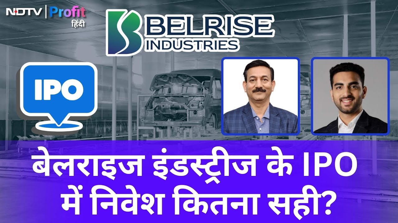 Belrise Industries के IPO में निवेश से पहले Top Management से समझें Business | NDTV Profit Hindi