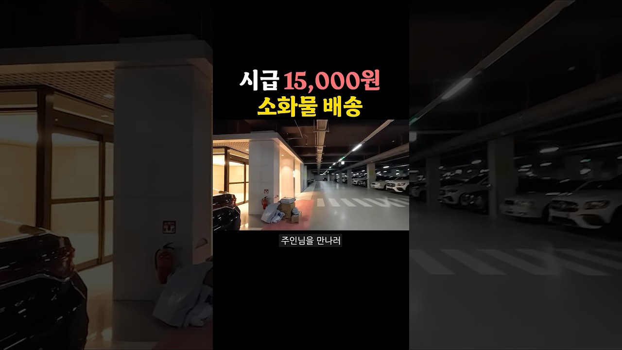 쿠팡플렉스 도와주는 알바