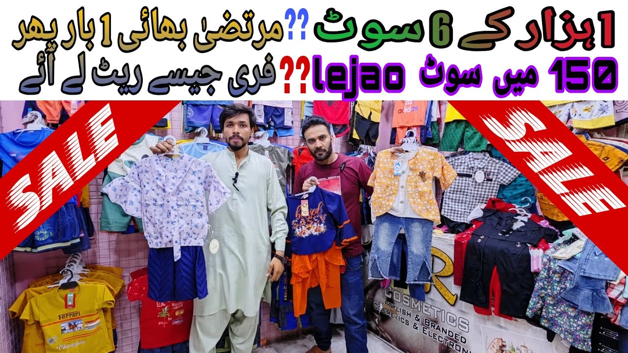 Laviza kids baby baba garments wholesale | baby baba imported suiting | kids collection 2025