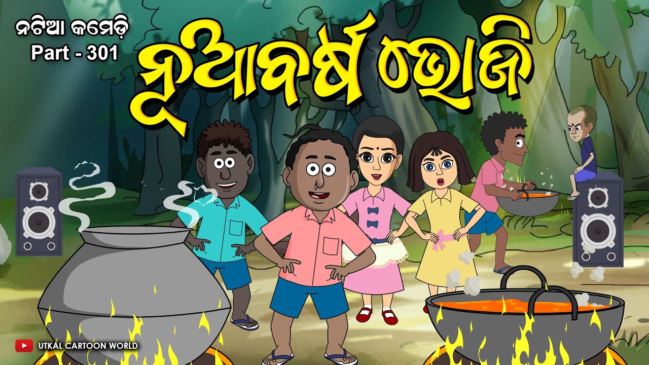 Natia Comedy Part 301 || Nua Barsa