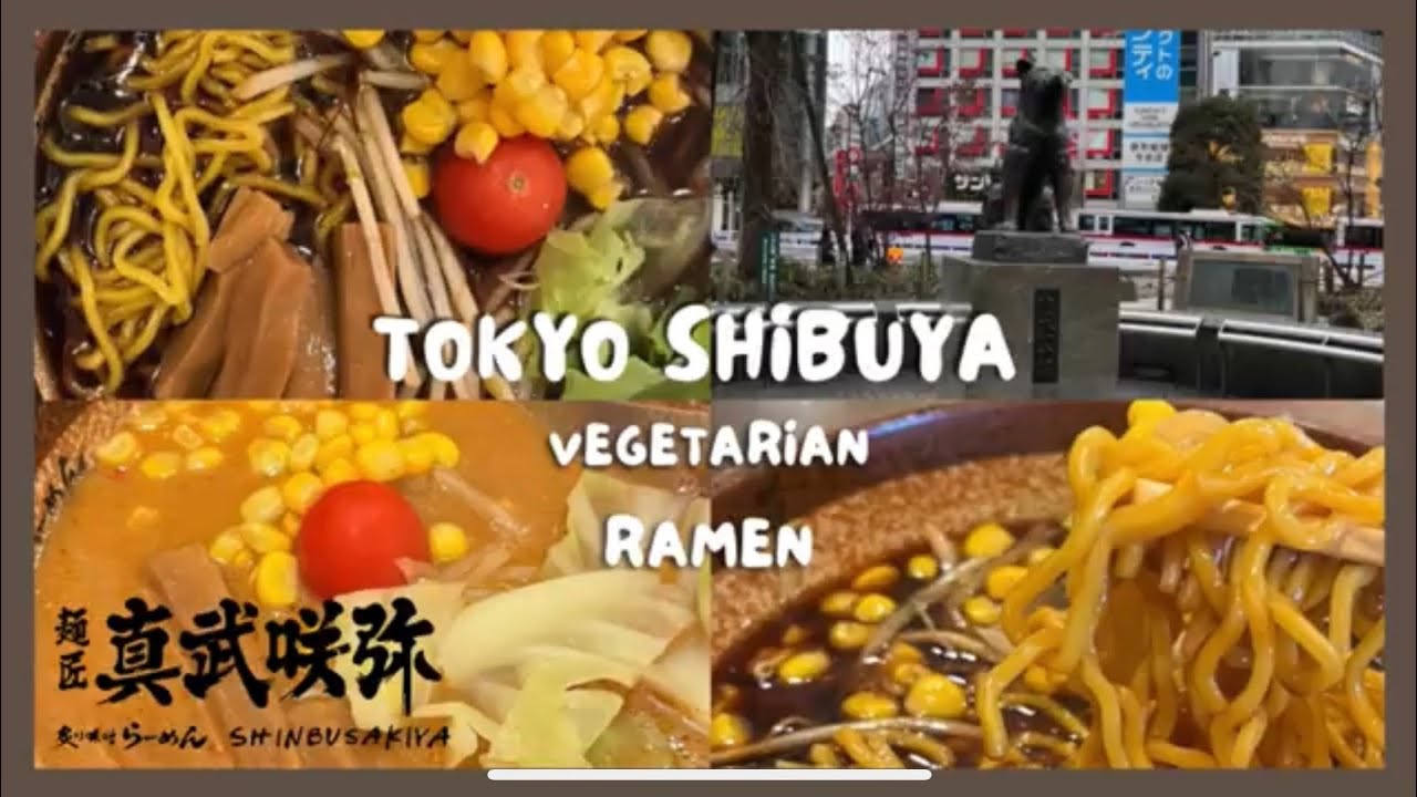 vlog｜2023日本蔬食ep.2｜東京 澀谷  真武咲弥拉麵店 | 葷素拉麵店｜在東京也能吃到素食宵夜｜ 素食味噌拉麵｜素食醬油拉麵｜日本素食 #日本 #日本素食 #東京素食 #素食拉麵 #素食