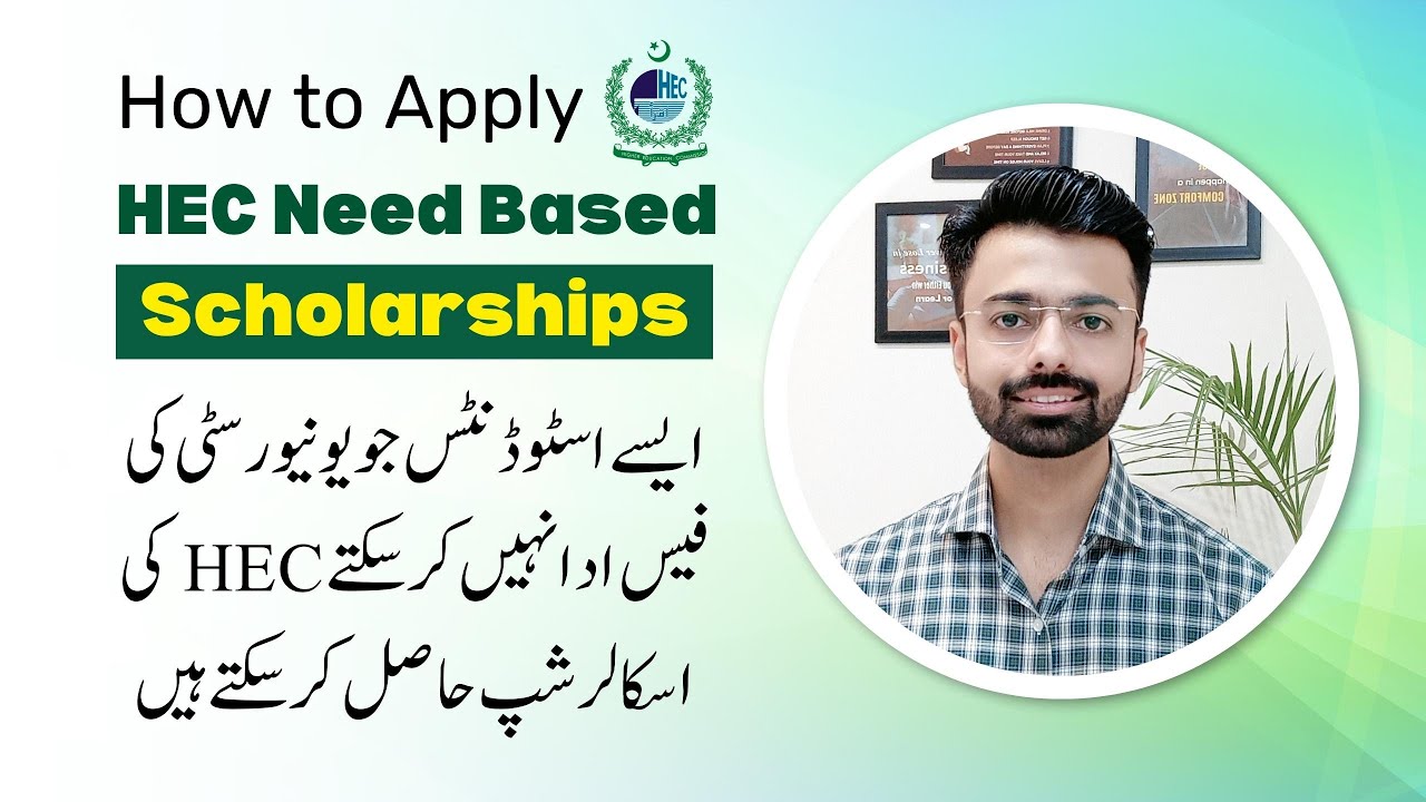 How to Get HEC Need-Based Scholarship | Unlock Your Educational Dreams!