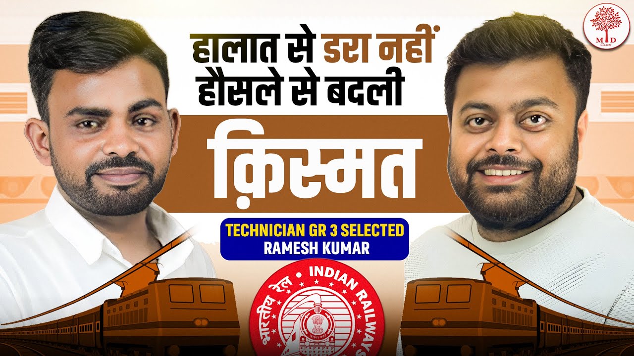 🥳 TECHNICIAN GRADE 3 SELECTED STUDENT INTERVIEW 🔥SUCCESS STORY OF RAMESH KUMAR | BY SATYAM SIR