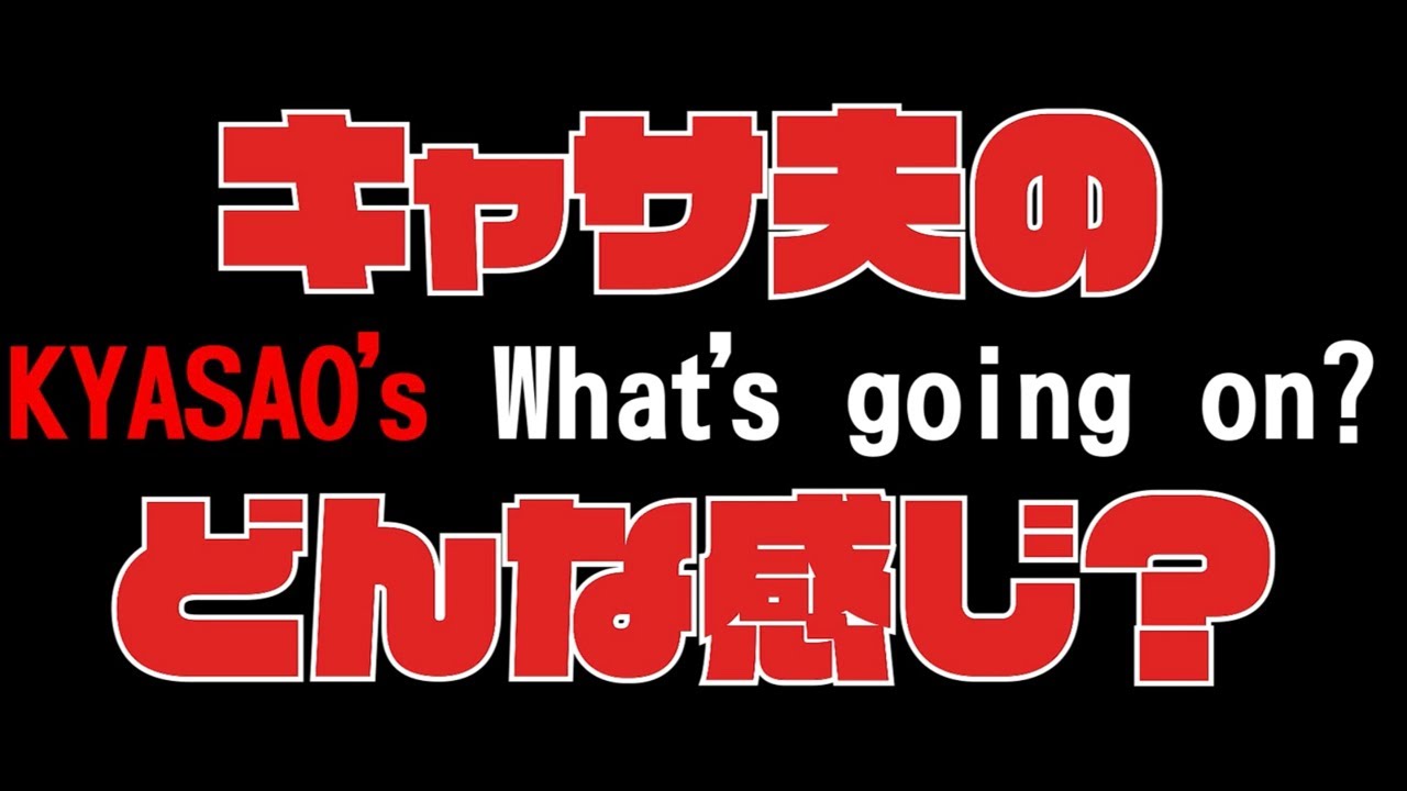 evo japan 2025 「Virtua Fighter5 R.E.V.O」ゲームスポットアテナ町田＆下北店チーム決勝進出！　キャサ夫視点配信