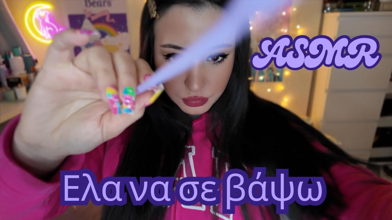 POV : Ραντεβού για make up (Νιώθεις Άβολα 😬) Δες το γιατί 😅