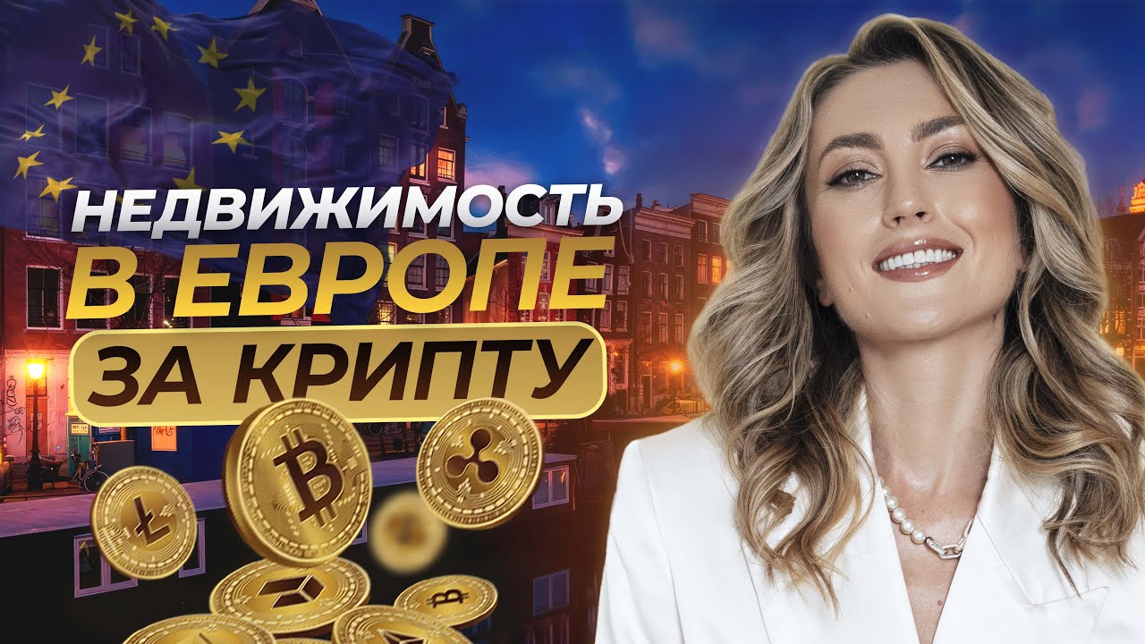 Готовый дуплекс в Алгарве &mdash; оплата криптой