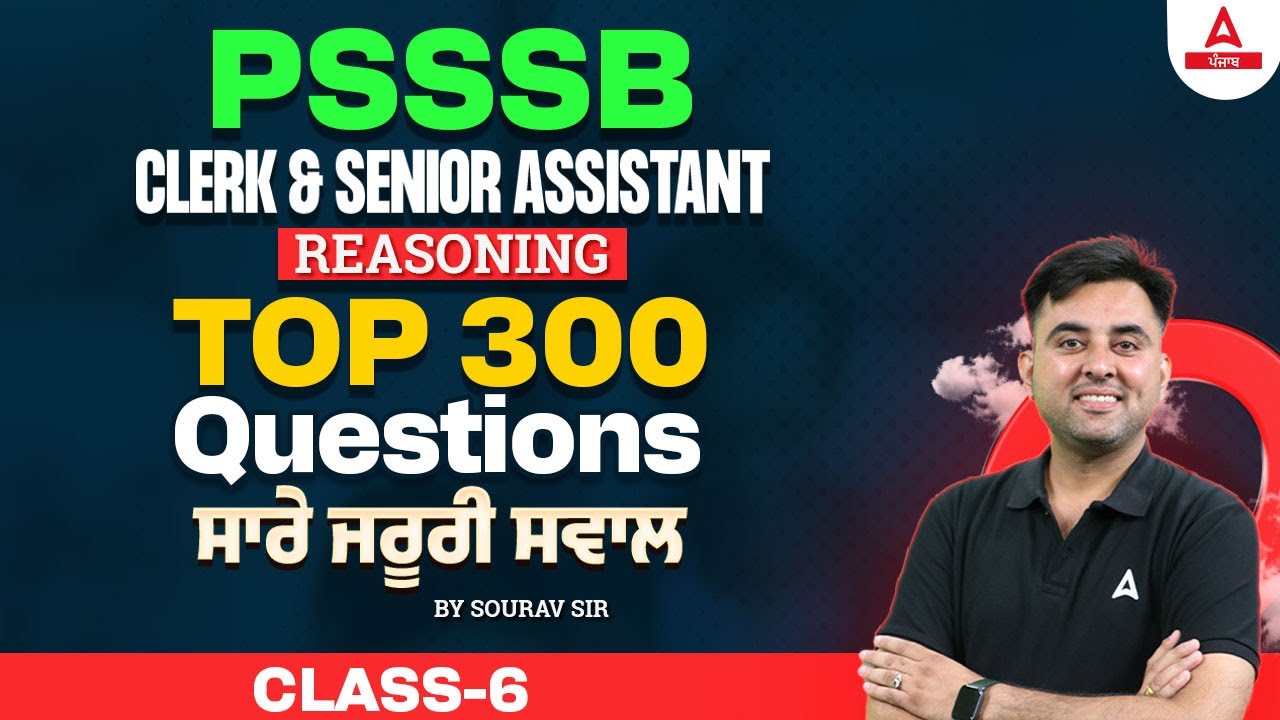 PSSSB Clerk, Senior Assistant 2024 | Reasoning Class | Top 300 Questions