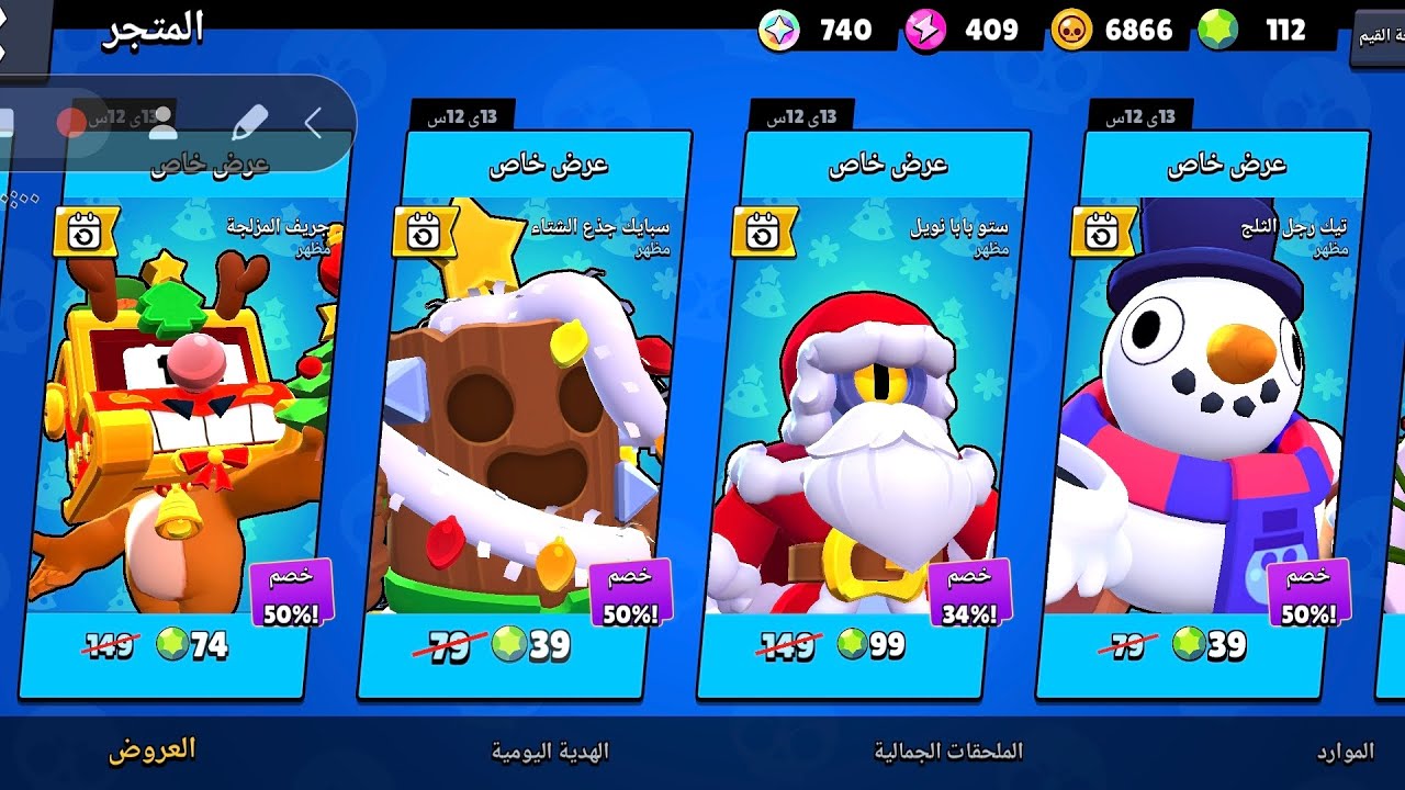 رجعت لبراول