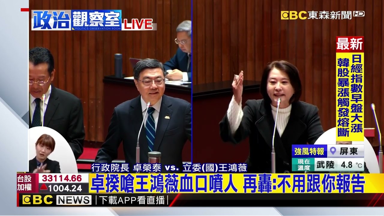 最新》怎搭華航包機赴日？ 卓揆：一般程序 全程自費@newsebc