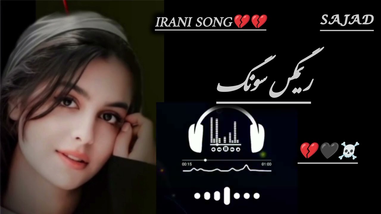 اهنگ انارانار