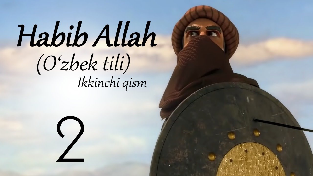 Аллоҳнинг Ҳабиби Муҳаммад 2 қисм, 2 фасл