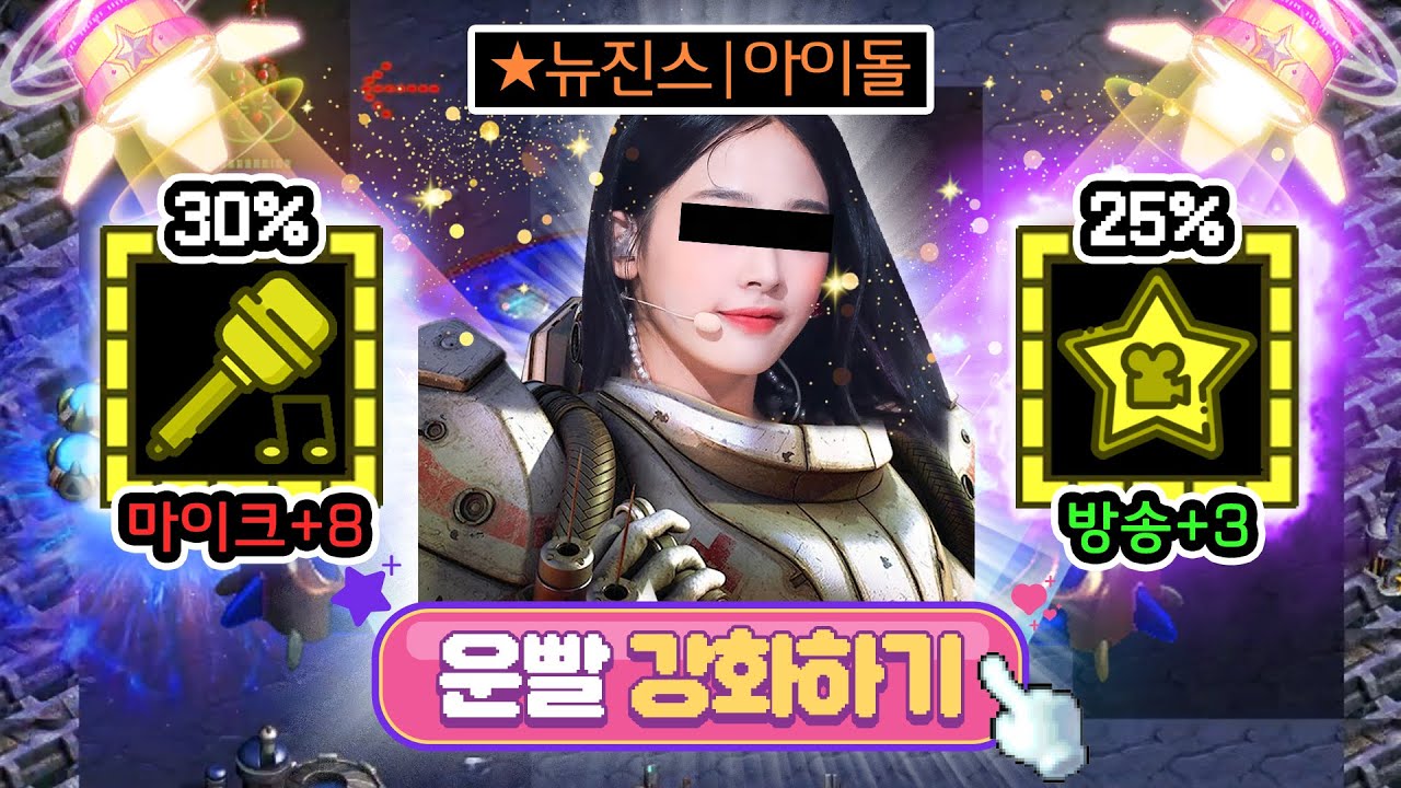 22강 뉴진스?! 