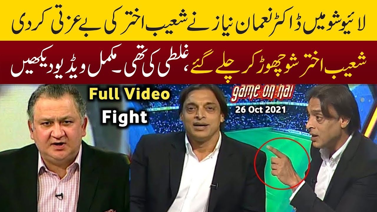 Dr. Nauman Niaz Insults Shoaib Akhtar Full Video Fight Plus Behind Camera Scene