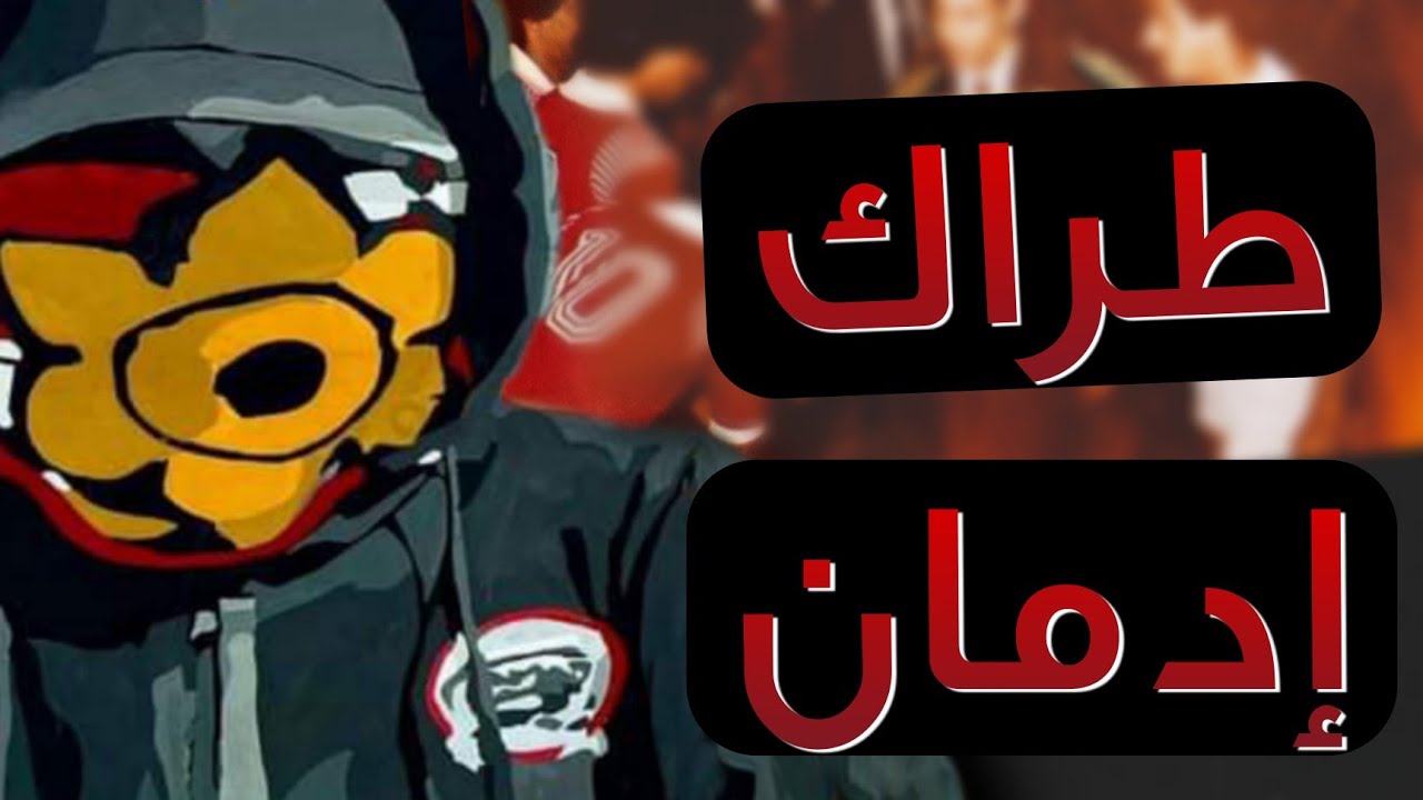 نسمعو مجموعين Cuore Spezzato 🎶 أنترو إدمان للكريزي بويز 🔴🤯