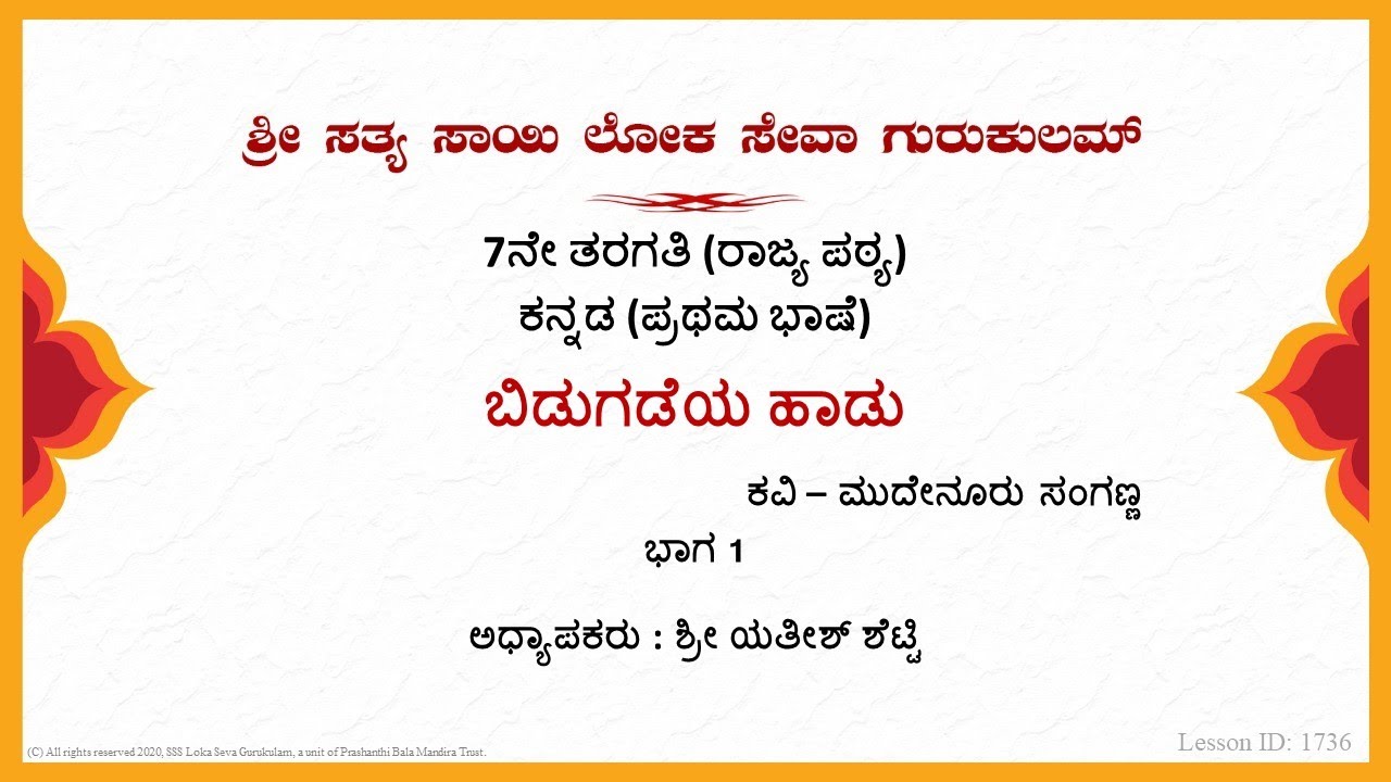 7th State|Kannada|ಬಿಡುಗಡೆಯ ಹಾಡು (Bidugadeya Haadu)|Sri Yathish Shetty|Part 1 of 2