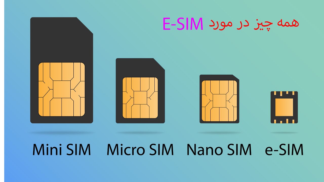 E-Sim  چیست ؟