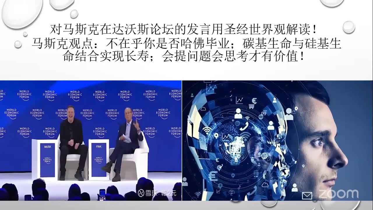2026年希伯来书三层天圣经世界观查经特会第一堂