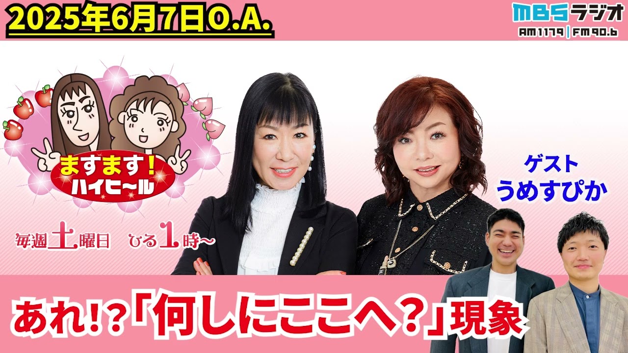あれ！？「何しにここへ？」現象