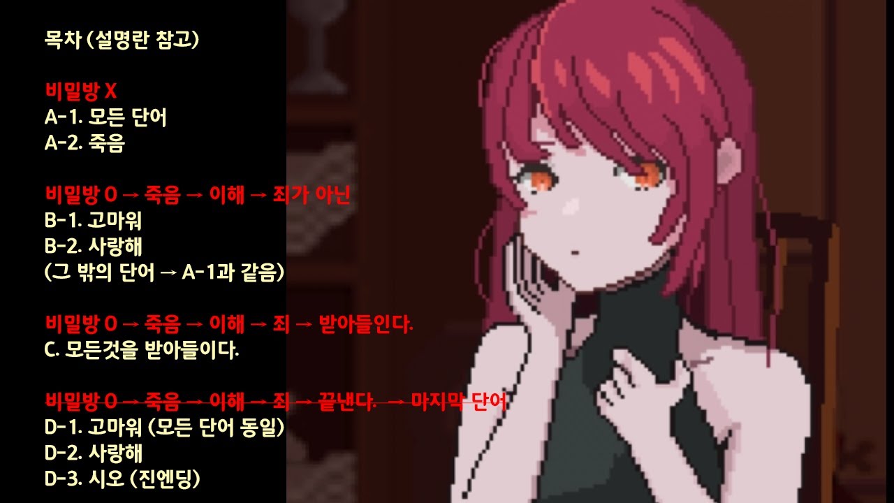 8개 엔딩 쉽게 보기│7 Days to end with you