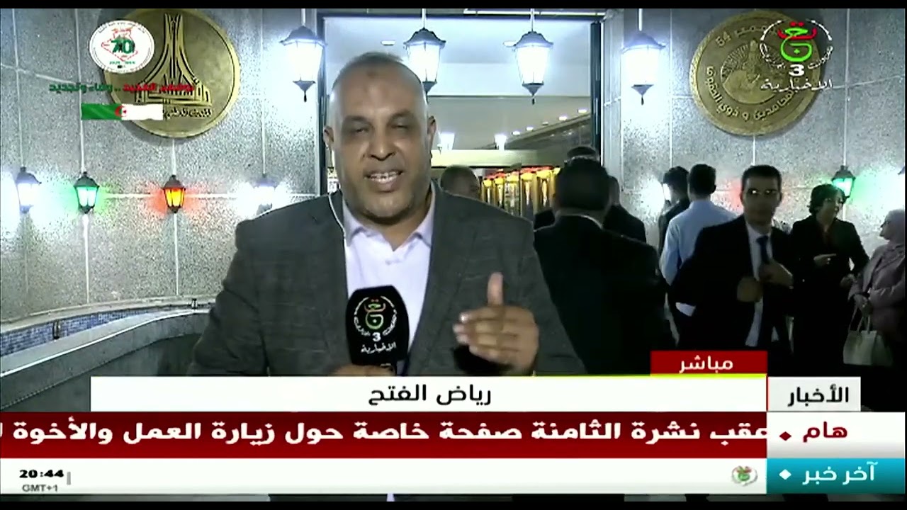 رياض الفتح - وزارة المجاهدين تنظم احتفالية بمناسبة ذكرى اندلاع الثورة التحريرية المجيدة