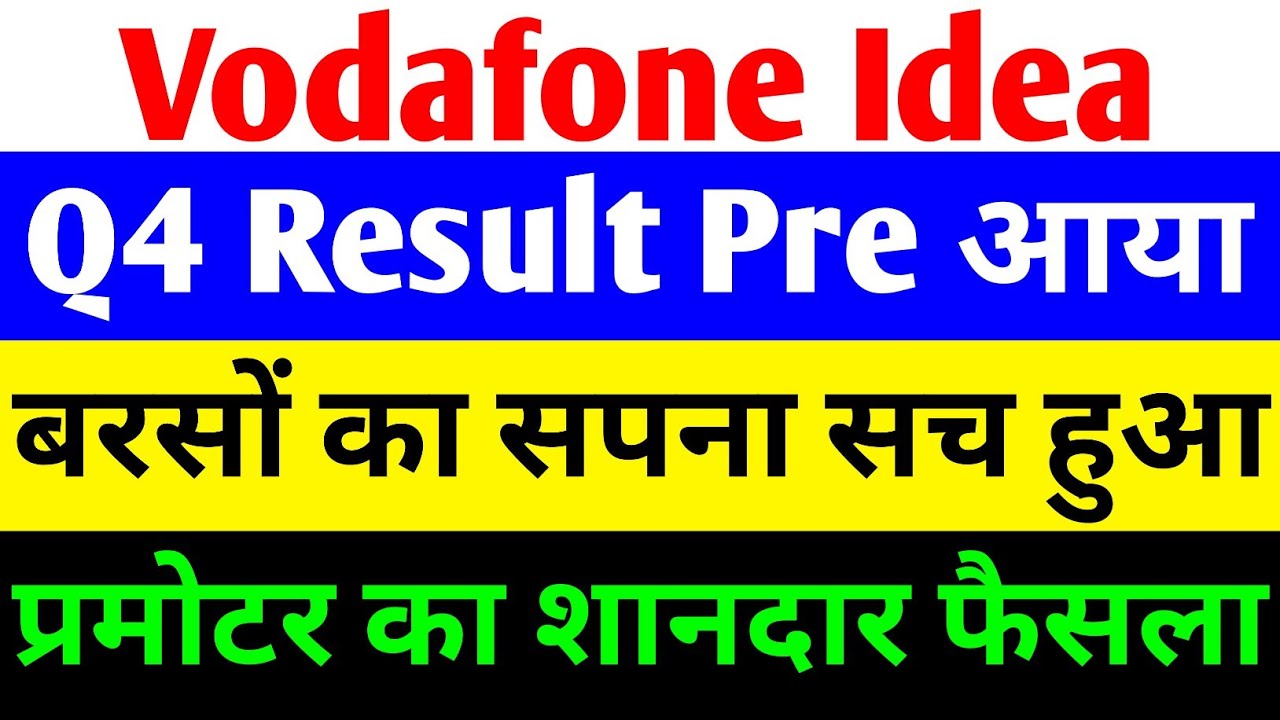 Q4 RESULT PRE आया 🔴 VODAFONE IDEA SHARE LATEST NEWS 🔴 VI SHARE LATEST NEWS 🔴 VODAFONE IDEA