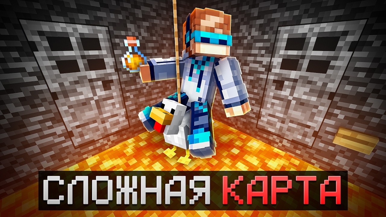 😱 Майнкрафт но Мы Нашли Реально СЛОЖНУЮ КАРТУ [Бедроковая Тюрьма] + Фиксплей
