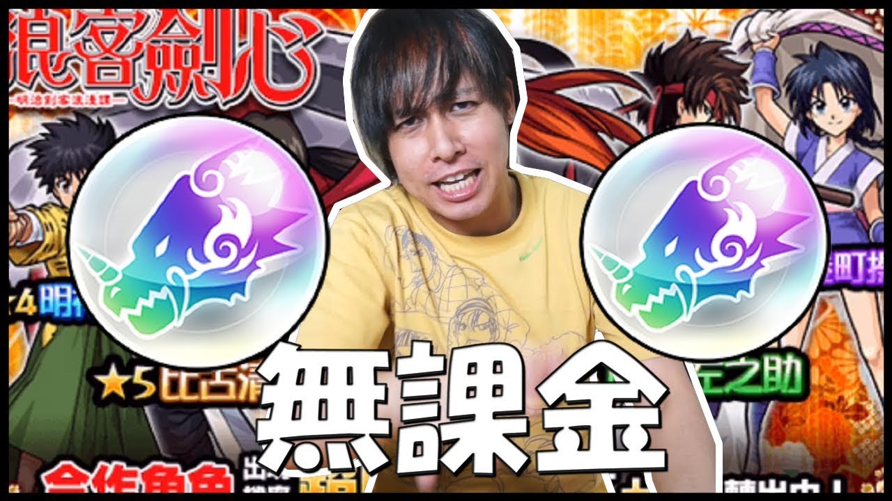【モンスト】二度は言わないぞ！無課金の『無料ガチャ』は重要だ！