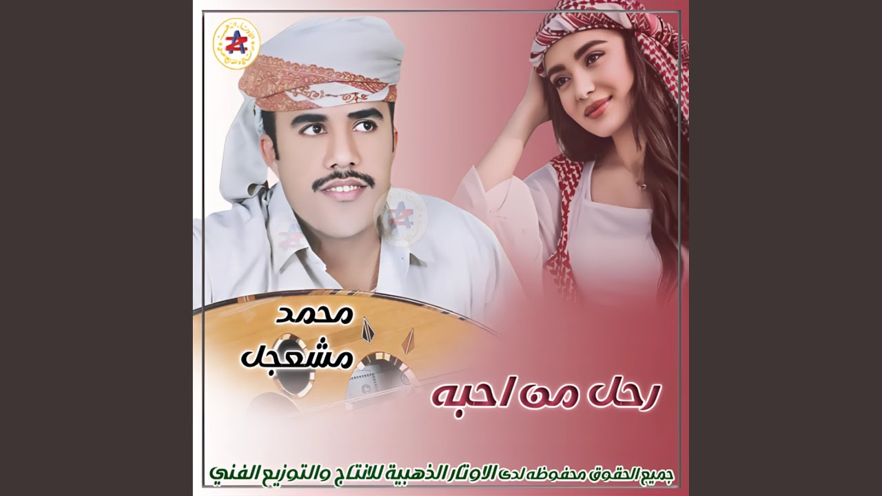 عيني على الزين