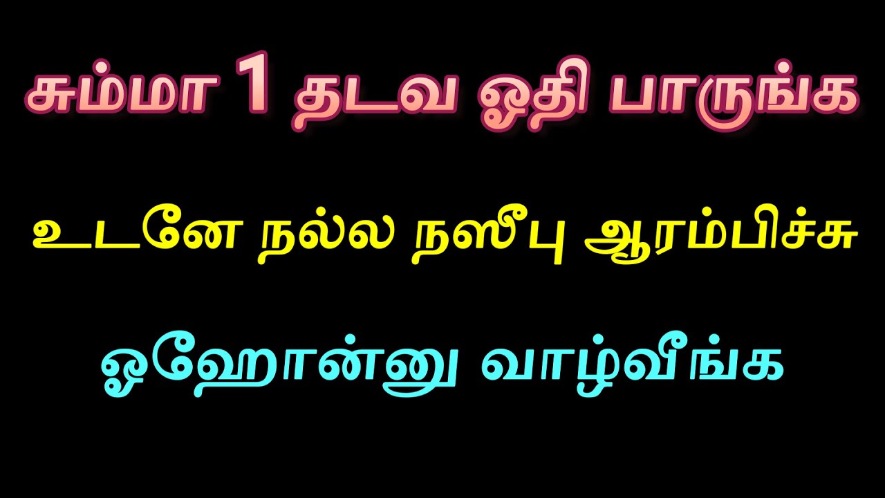 விரும்பிய மாதிரி வாழ்க்கை மாறும்