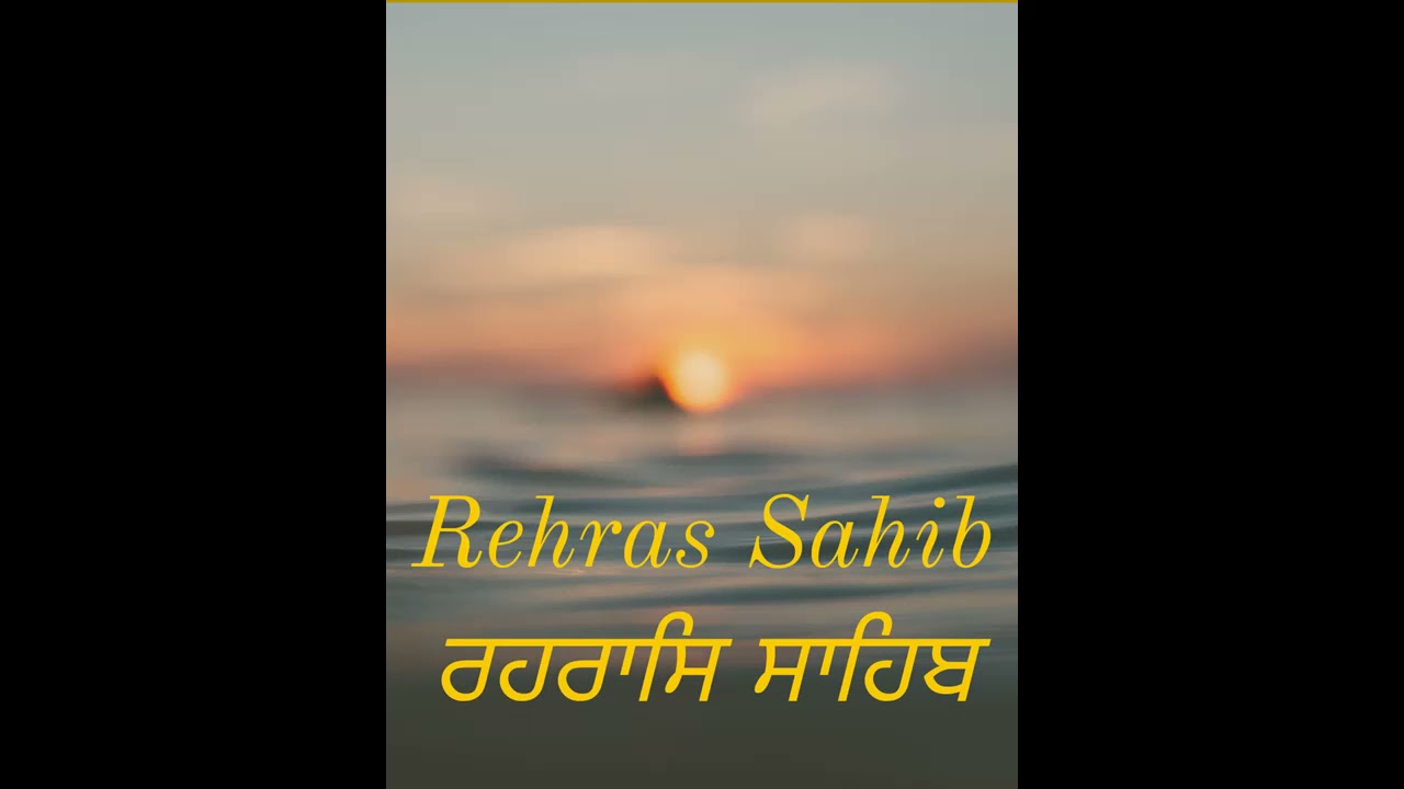 Rehras Sahib | Nitnem | Bhai Amandeep Singh | Gurbani | Sikh Prayer