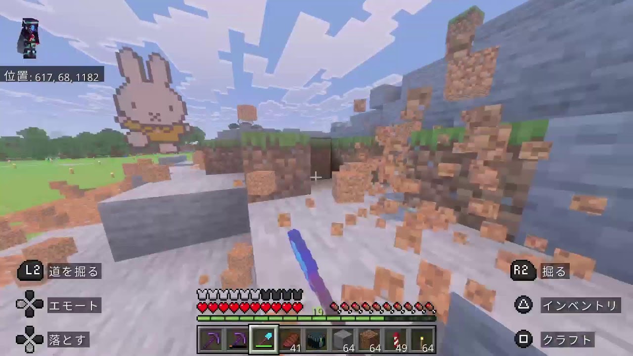 マイクラ