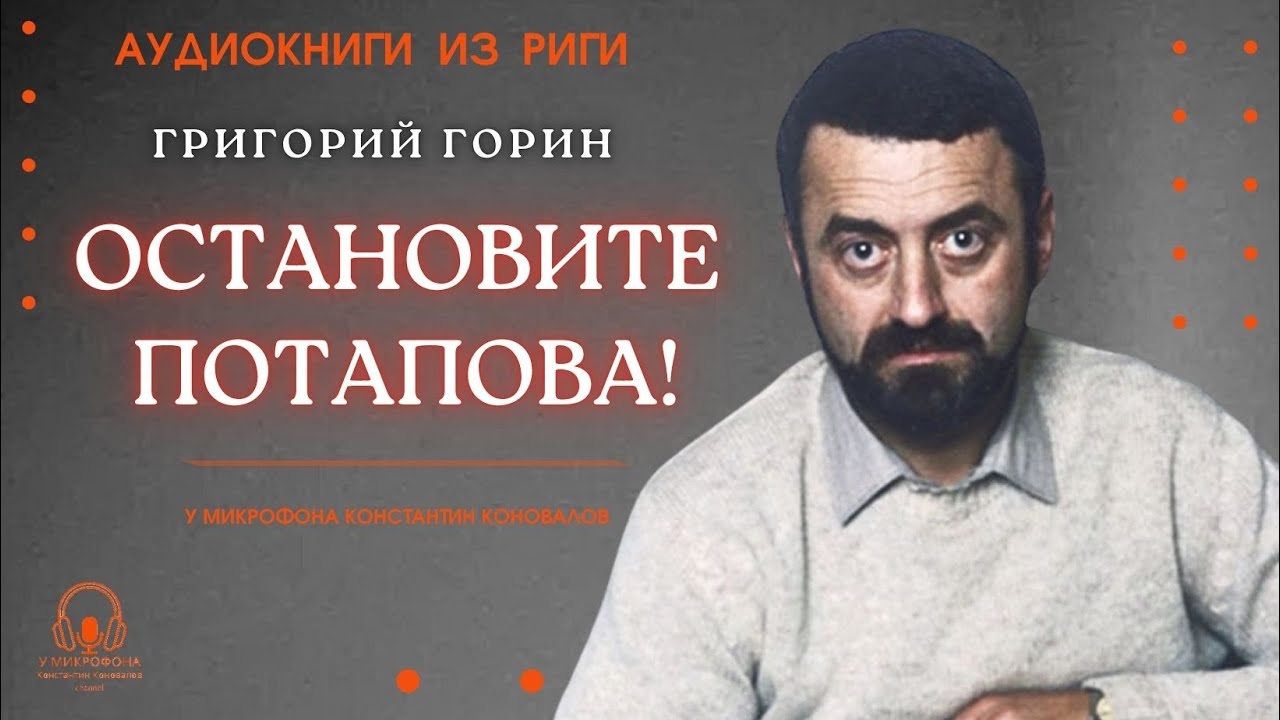 Аудиокнига. 
