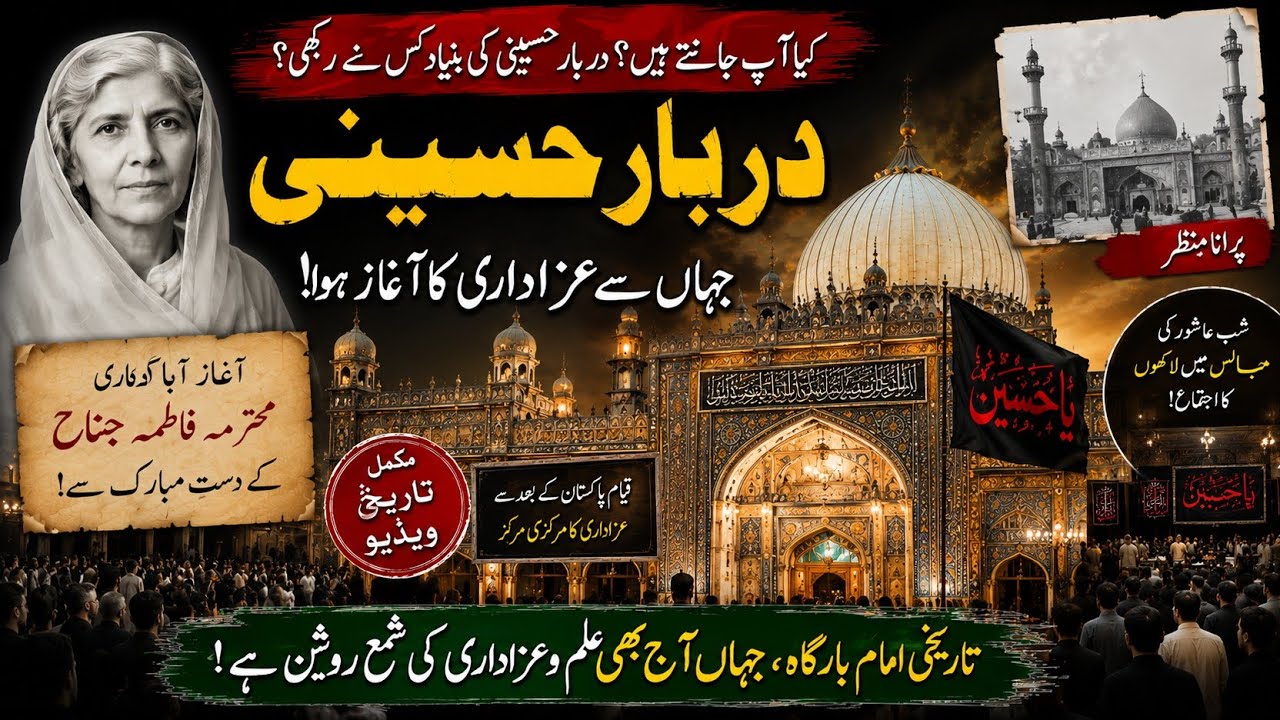 Darbar e Hussaini | Malir Town Karachi | Masjid O Imambargah Karachi | Sada e Azeem | Azadari Vloggs