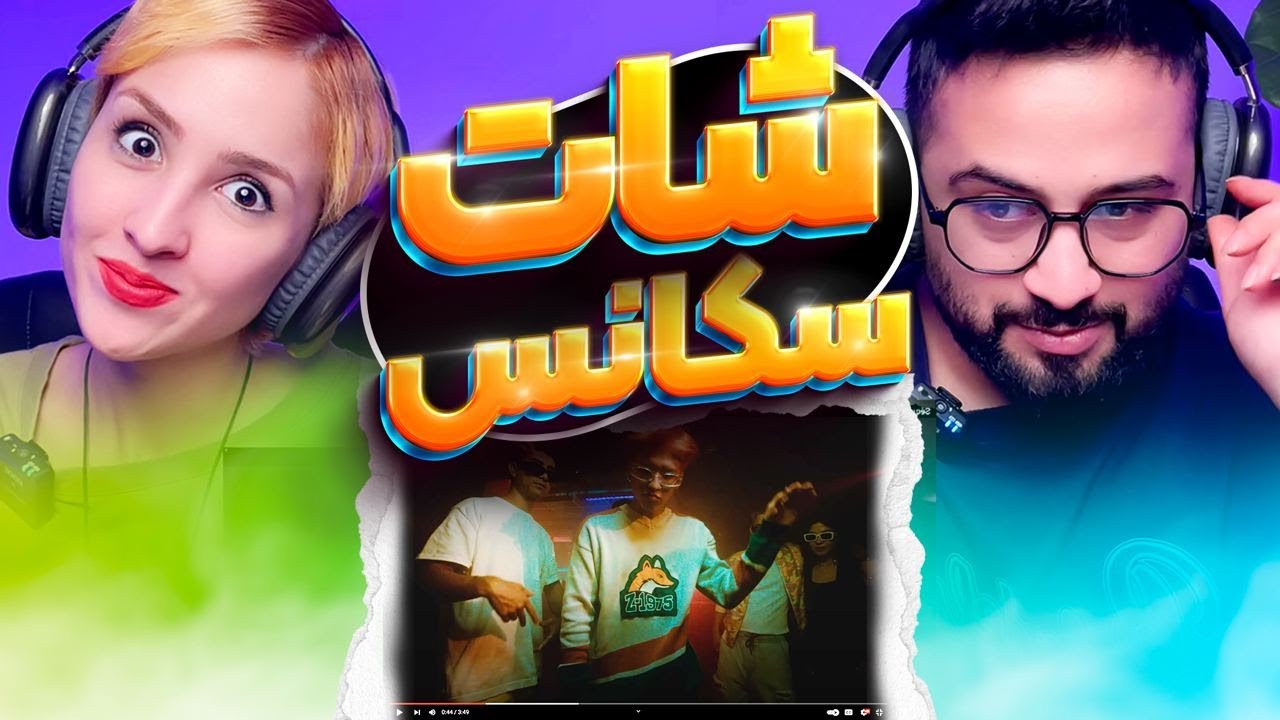 ری اکشن شات سکانس 🇦🇫🔥 Shot Sequence Reaction